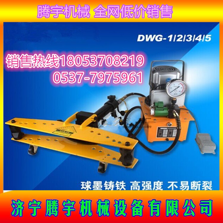 2寸电动液压弯管机  3寸电动液压弯管机  4寸电动液压弯管机