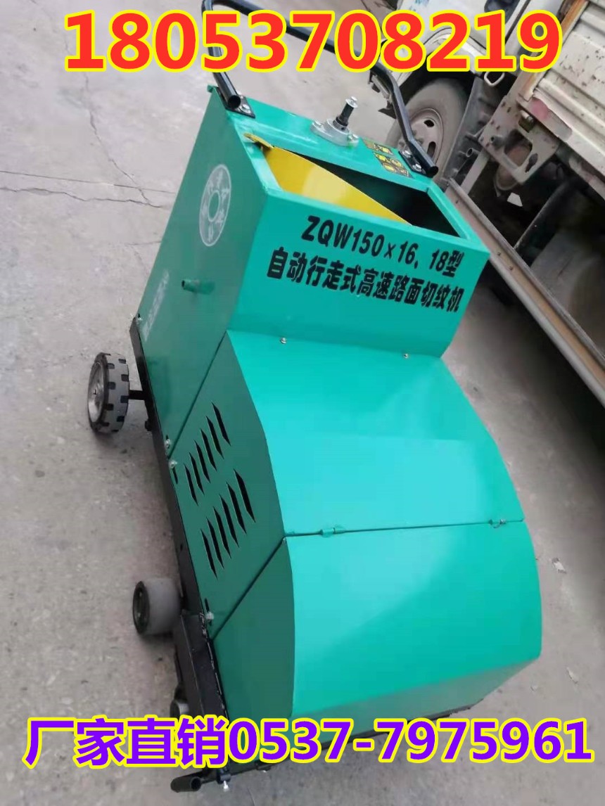 电动刻纹机  防滑线刻纹机   切割刻纹两用机  切纹机厂家直销