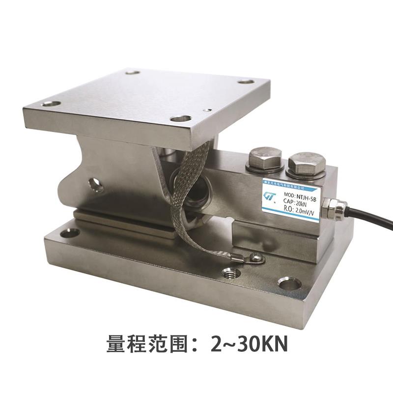 NTJH-5BM-B悬臂梁称重模块 反应釜重量称重模块 配料称重模块