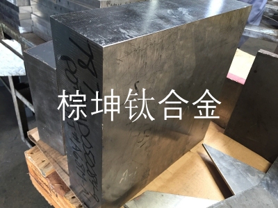 Grade5耐高温钛合金 AMS4911美标钛材规范