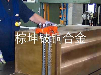 MOLDMAX-HH注塑模具铍铜 MOLDMAX铍铜导热率