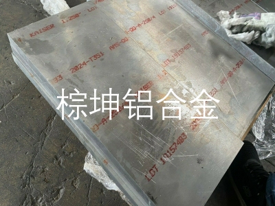 2024-T3铝板疲劳强度 AMS -QQA-250/4航空规范铝板