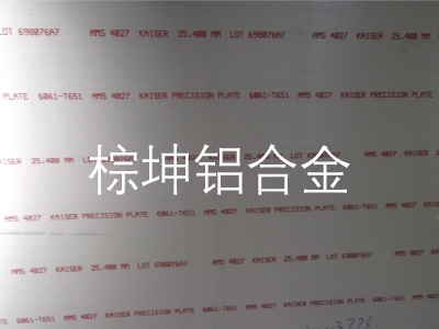凯撒7050-T7451精密结构铝板 7050高强度铝合金板