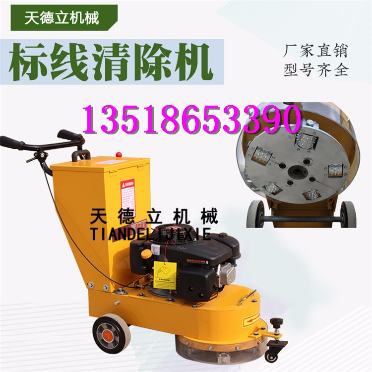 300型路面除线机 公路标线清除机 冷喷线热熔线清理机