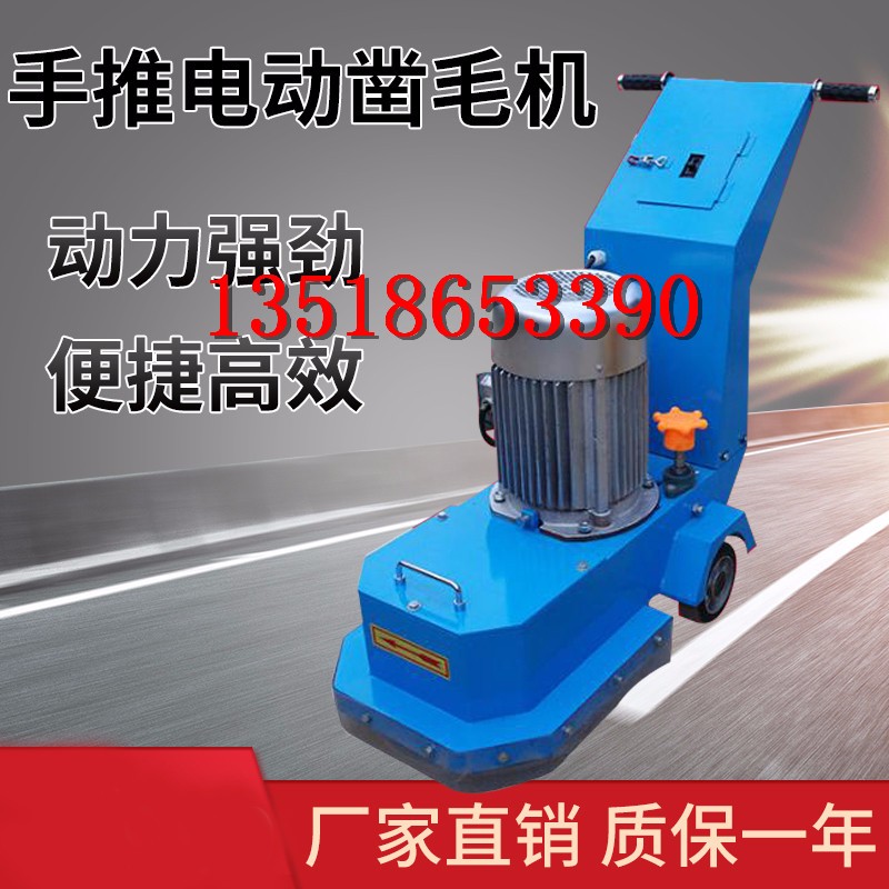 手推电动凿毛机 混凝土路面凿毛机 厂房路面凿毛机