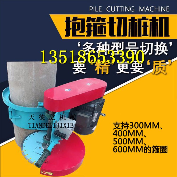 卡箍式切桩机 水泥管桩 混凝土桩头切割机 锯桩机
