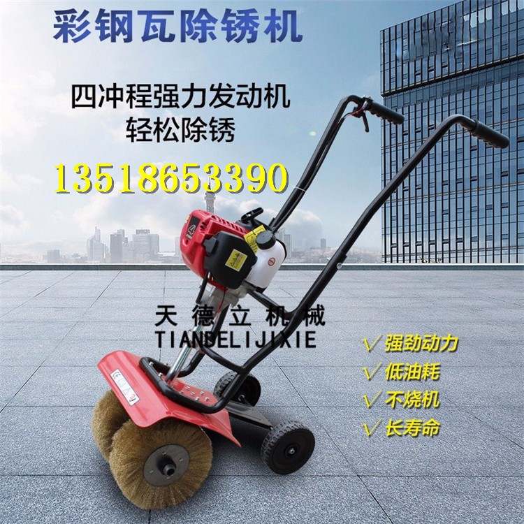 手推式汽油除锈机 钢板浮锈打磨抛光机 钢丝刷除锈机
