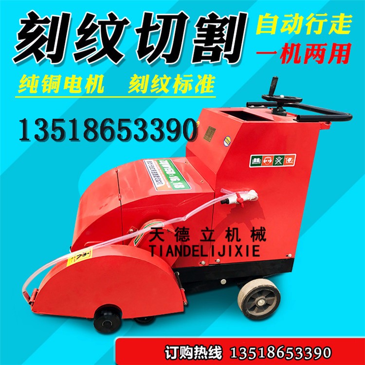 电动刻纹机 路面防滑纹刻制机 大理石路面切割刻纹机