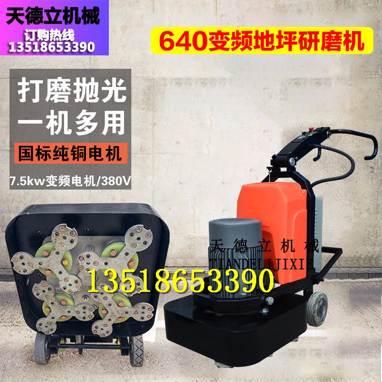 640型固化地坪抛光机 水泥地坪整平磨抛机 大理石研磨机