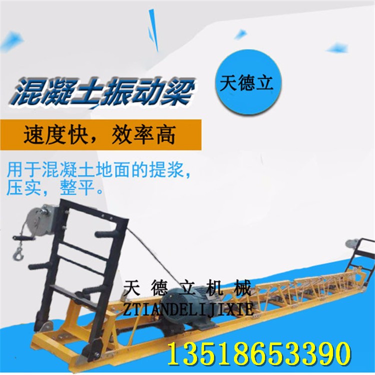 电动振动梁 混凝土路面整平机 框架式摊铺机