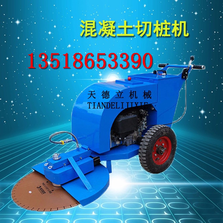 汽油切桩机 路面管桩切割机 手推式水泥桩头切割机