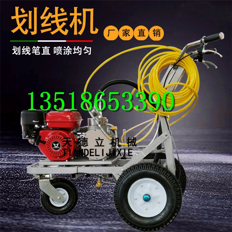 双枪冷喷划线机 冷涂料道路喷涂机 小区车位线划线机