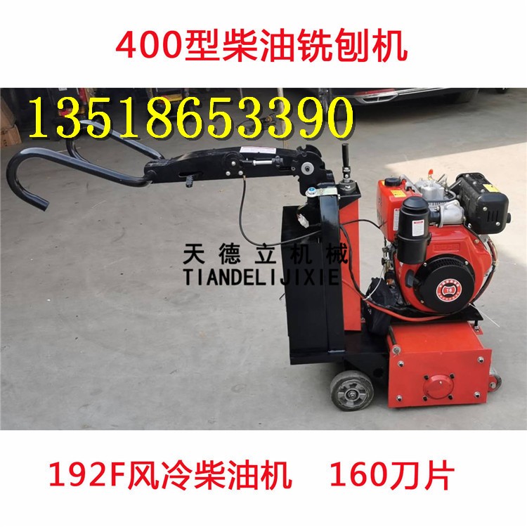 400型柴油路面铣刨机 公路桥面拉毛机 高铁梁面刨地机