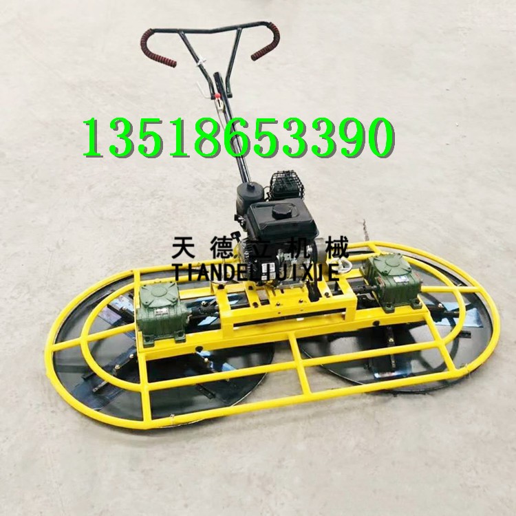 手扶式双盘抹光机 水泥路面双盘磨光机 修路修桥收光机
