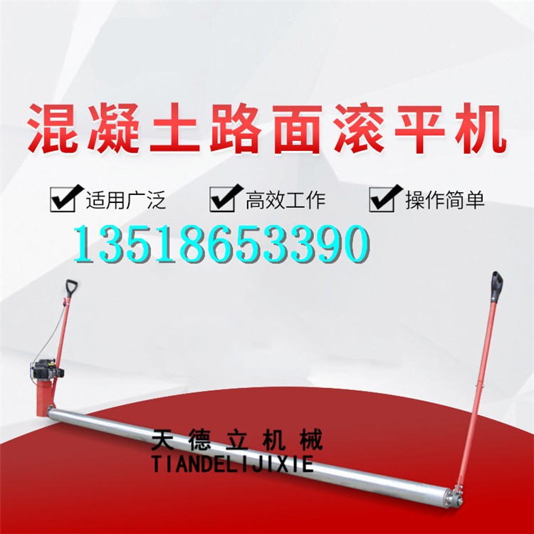 手拉式路面滚平机 滚轮式混凝土摊铺机  滚动轴地面压平机