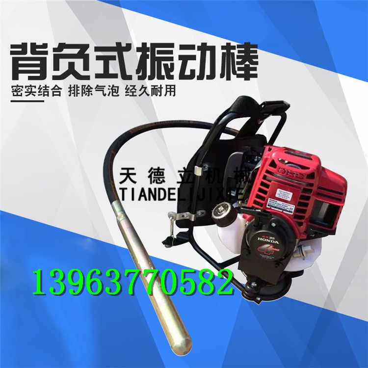 2.5米背负式混凝土振动器 插入式振捣棒 水泥振动器
