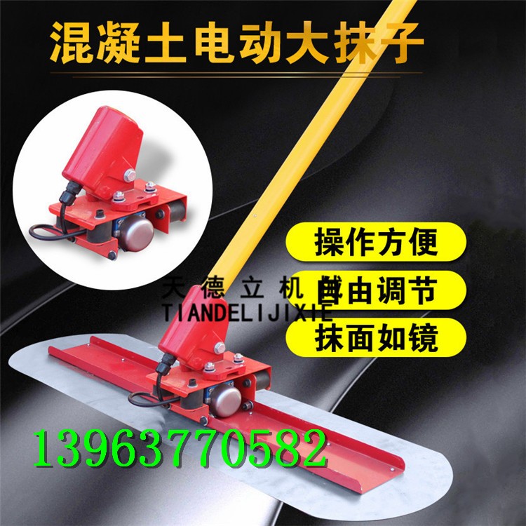 电动推拉刮平器  1.2米电动大抹子 电池款抹平地面平板尺