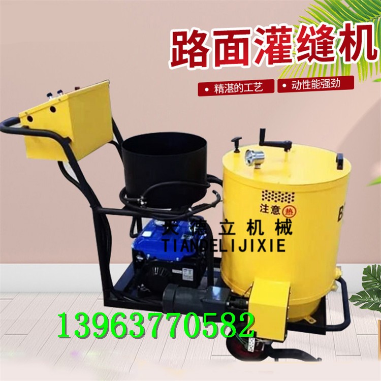 60L手推路面灌封机 横向纵向裂缝灌缝机 市政路面裂缝修补机