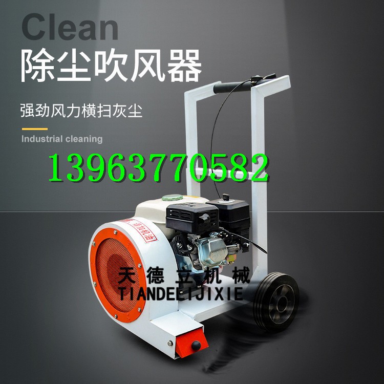 160型手推式马路吹风机 路面砂石清理机 路面割缝缝隙吹扫机