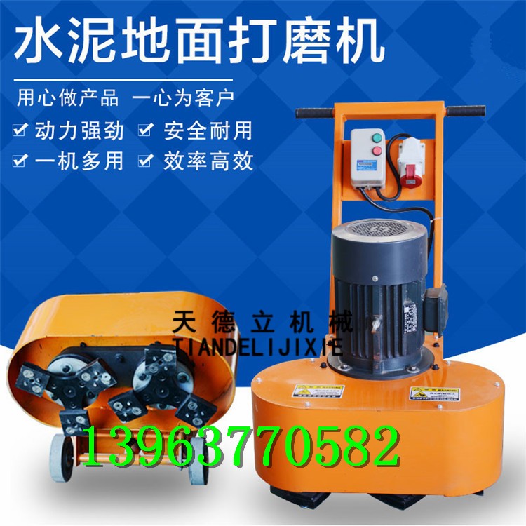 DMJS-600双盘地坪打磨机 中涂腻子打磨机 双盘水泥地面打磨机