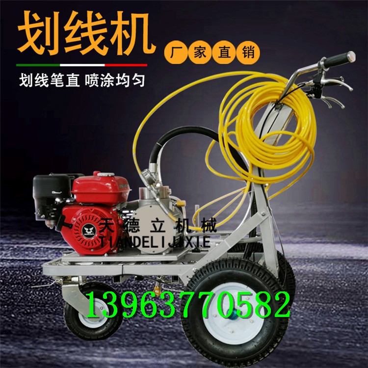 宗申汽油双枪划线机 工厂停车场划线机  地下车库划线机