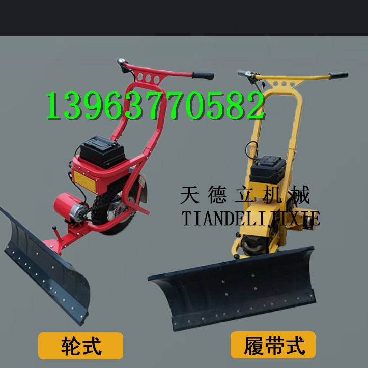 带电瓶推车 道路庭院推雪机 马路铲雪机 手推电动车