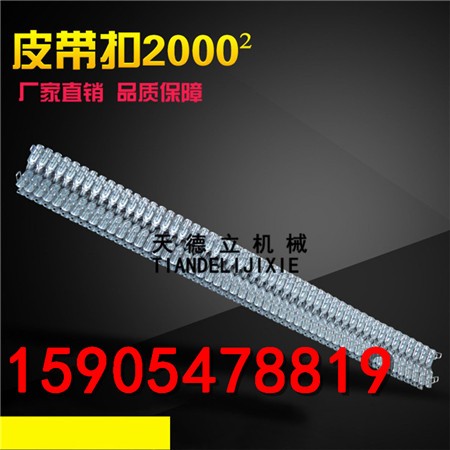 2000?连体式矿用皮带扣 输送带扣