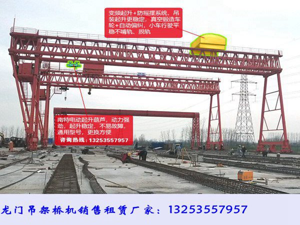 江苏徐州龙门吊租赁厂家起重机操作步骤