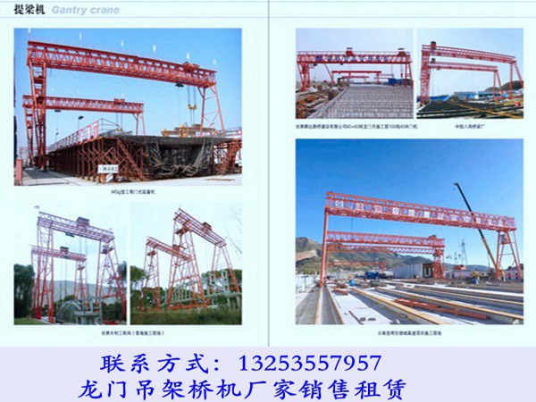 西藏阿里龙门吊租赁厂家合同包括哪些内容