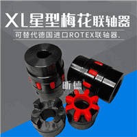 XL大扭矩GS星型弹性GR梅花联轴器爪形水泵连轴器ROTEX