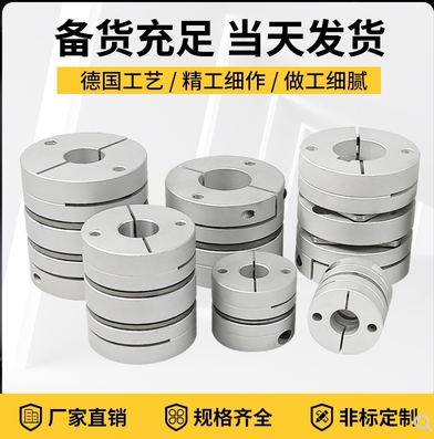 膜片联轴器 铝合金弹性单双膜片叠片伺服电机丝杆杠LK5夹紧连轴节