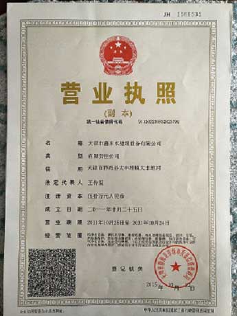 天津市鑫东水处理设备有限公司