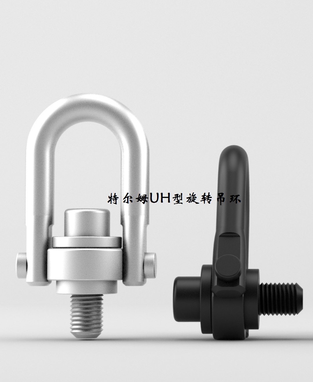 UH型旋转吊环