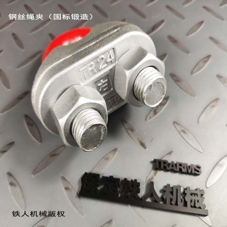 供应卡头卡扣U型钢丝绳夹头铁人机械规格齐全