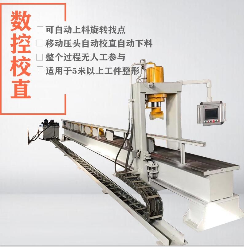 自动钢管校直机全自动石油钻杆转杆校直机