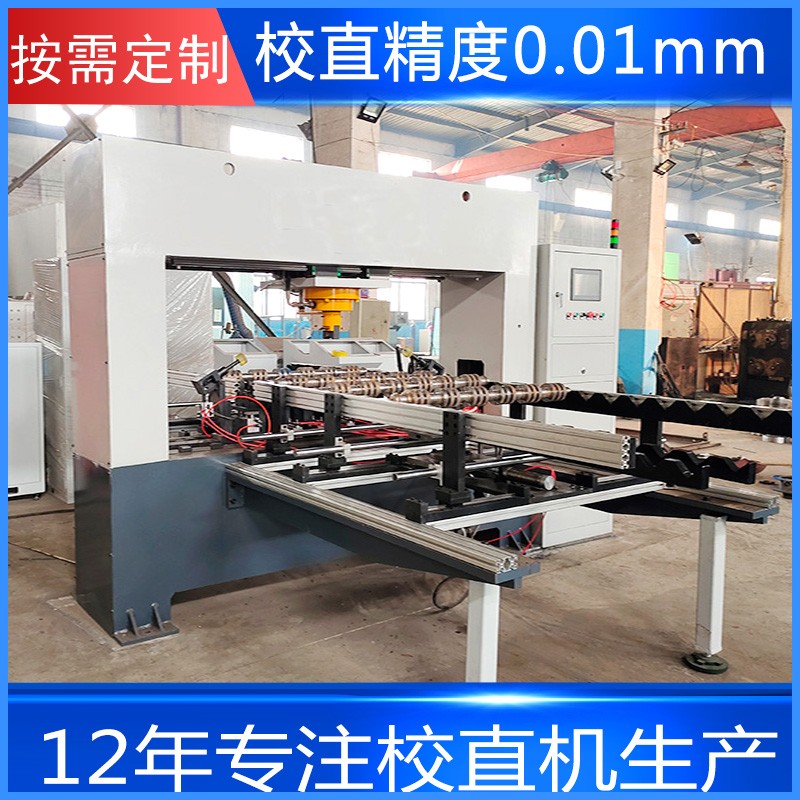 轴类校直机 全自动曲轴凸轮轴校直机生产线
