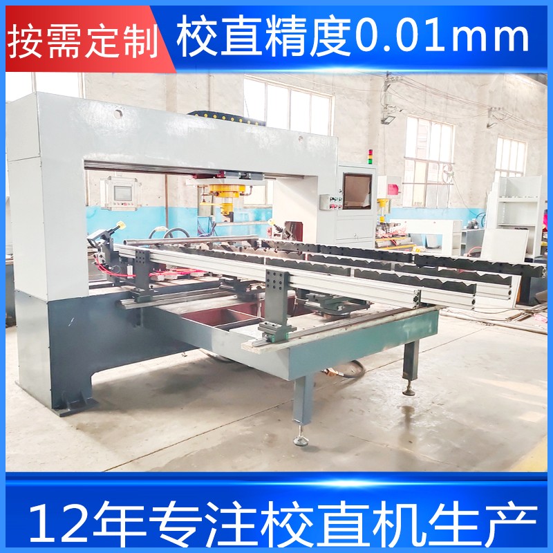 液压校直机  丝杠丝杆校直机 全自动螺杆校直机生产线