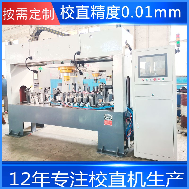 汽配轴校直机 半轴变速箱轴类校直机 液压矫直机