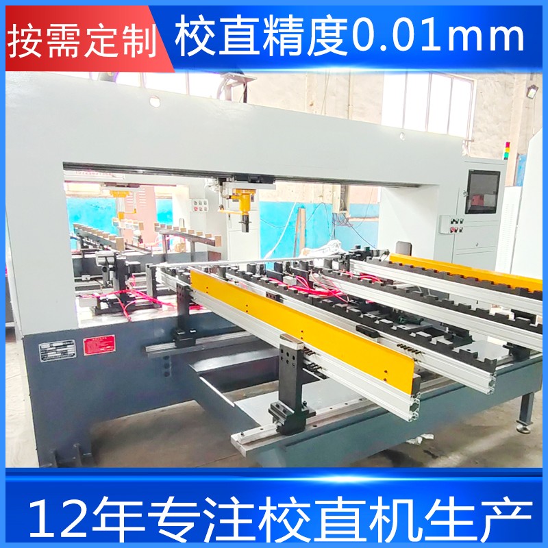伺服车轴驱动轴全自动校直机