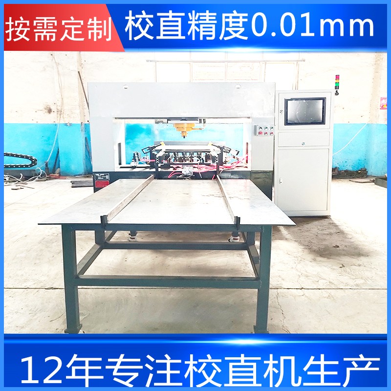 滚珠丝杠丝杆全自动校直机厂家