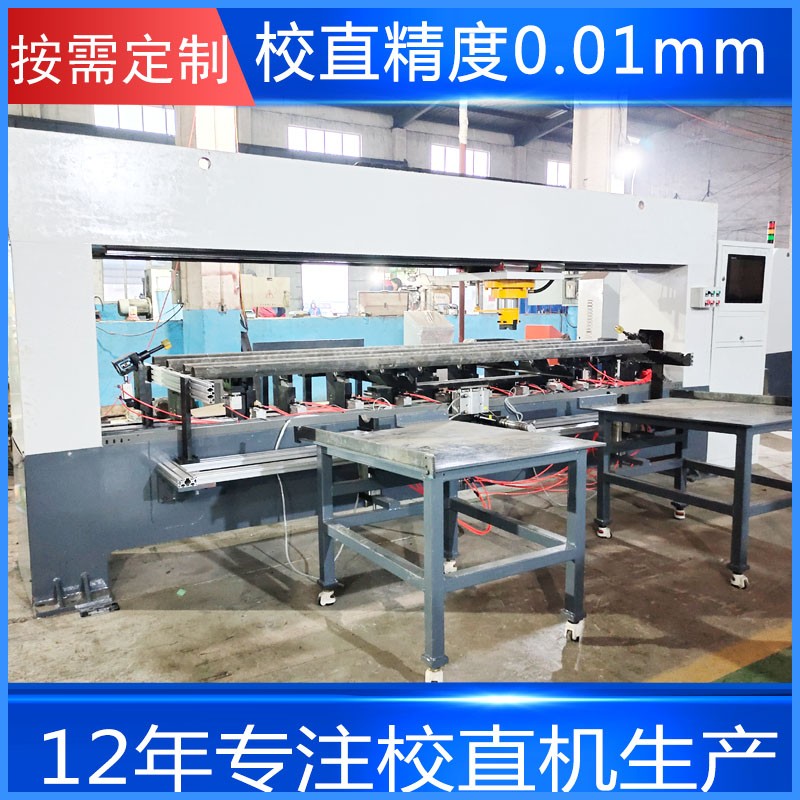 热处理轴自动校直机镀铬棒光轴数控精矫直机
