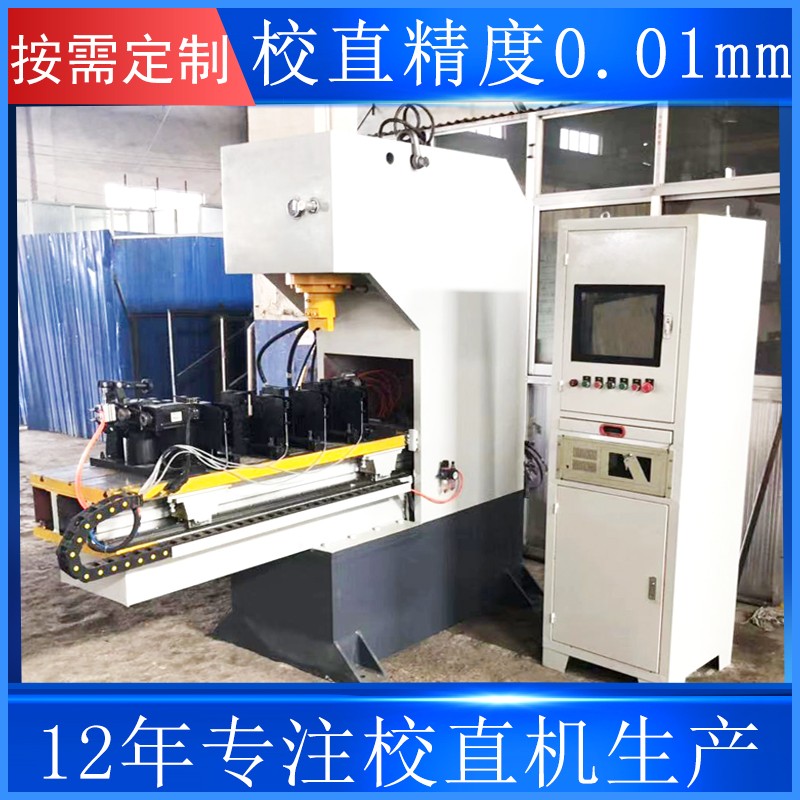 数控扁钢齿条全自动校直机