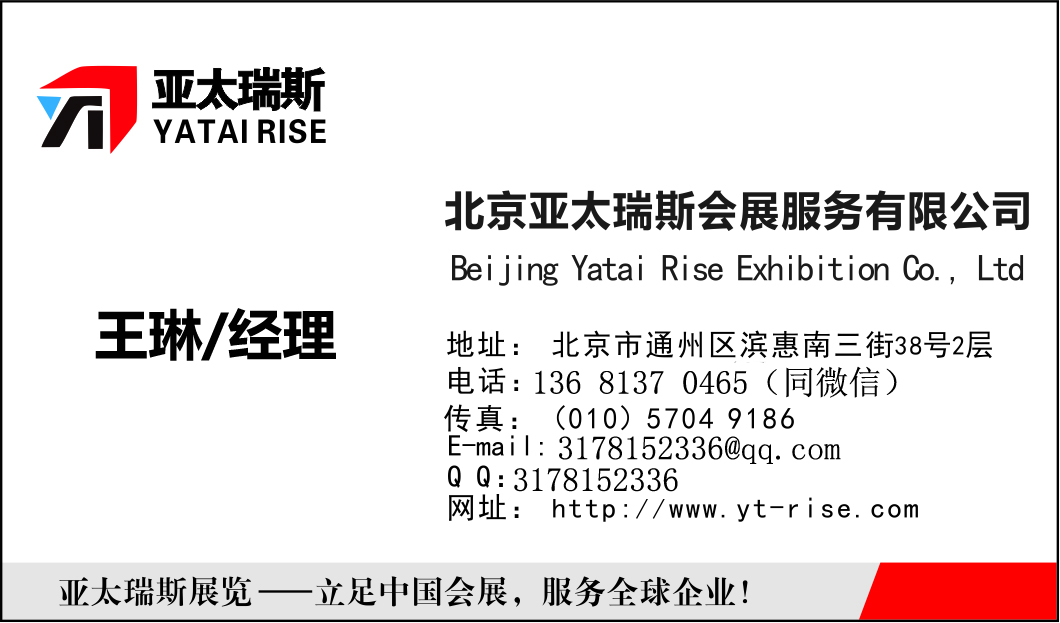 第十二届北京国际智能网联汽车产业博览会