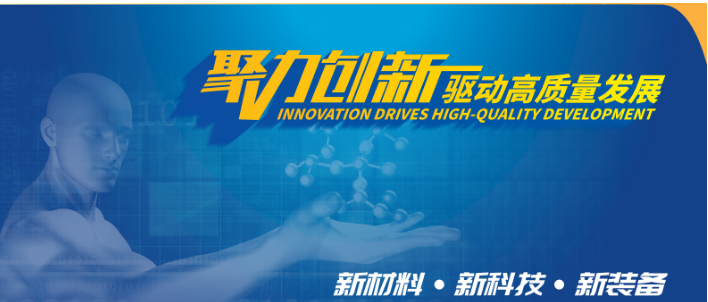 ICIF China 2023第二十届中国国际化工展览会