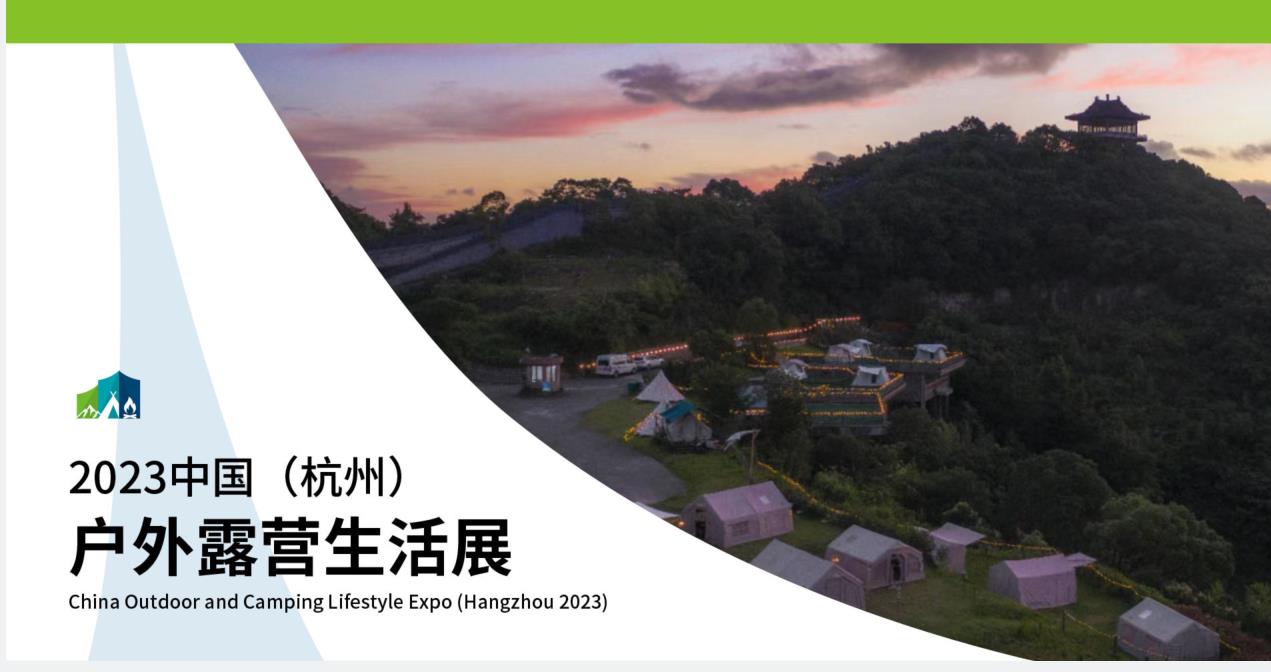 2023杭州露营房车展