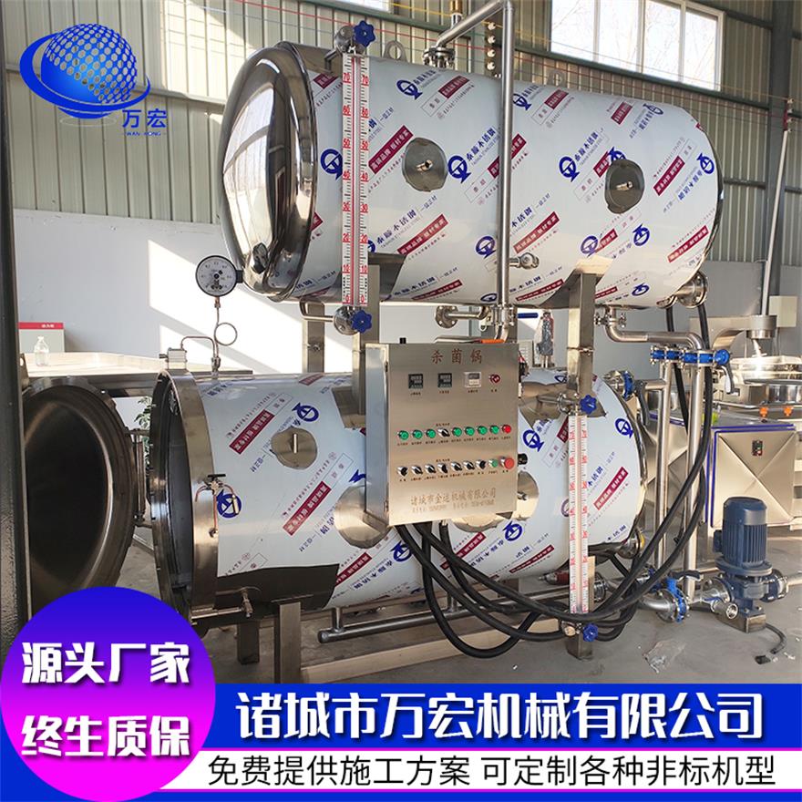 高温杀菌锅 粽子杀菌锅 扒鸡灭菌锅