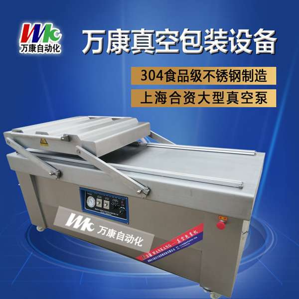 红烧肉真空包装机