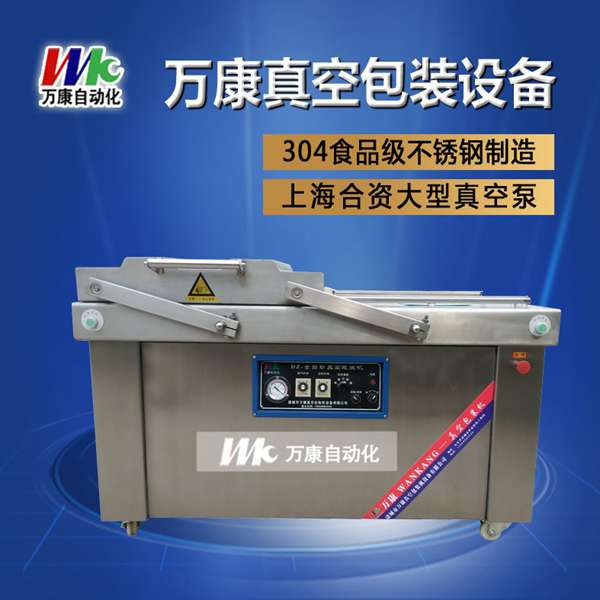 大枣真空包装机