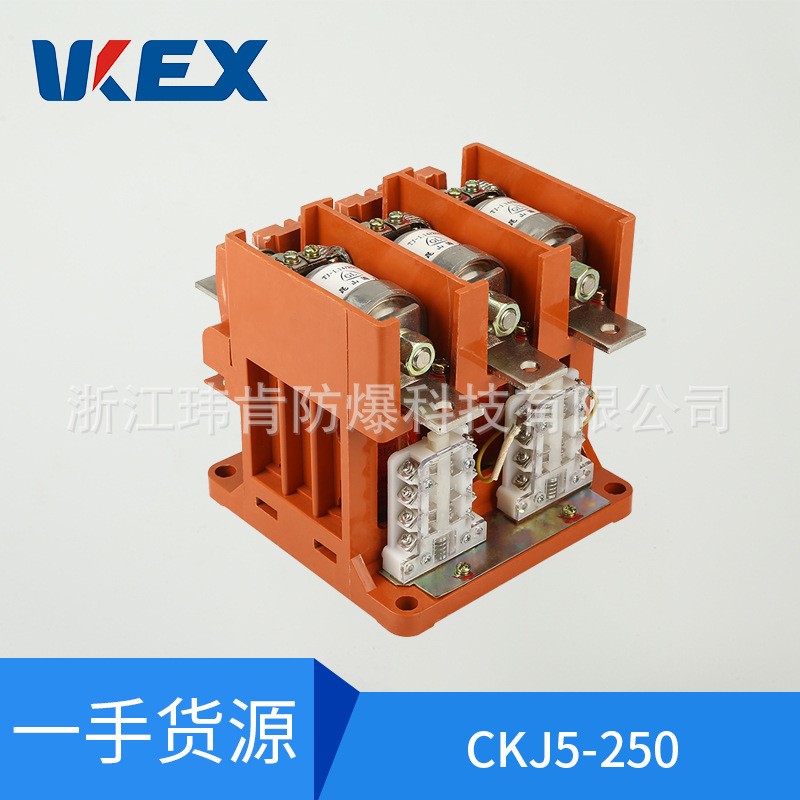 浙江玮肯CKJ5-250A真空交流接触器