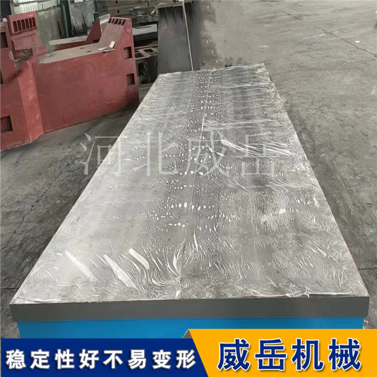 铸铁试验平台1级精度槽间距300  铸铁平台防锈耐磨河北泊头工厂